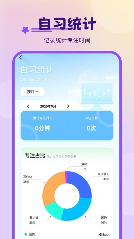 自律学习自习室客户端v1.0(2)