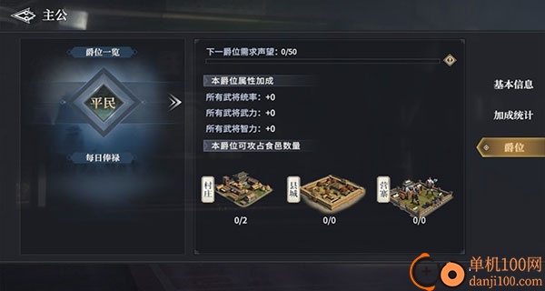 七雄纷争九游版