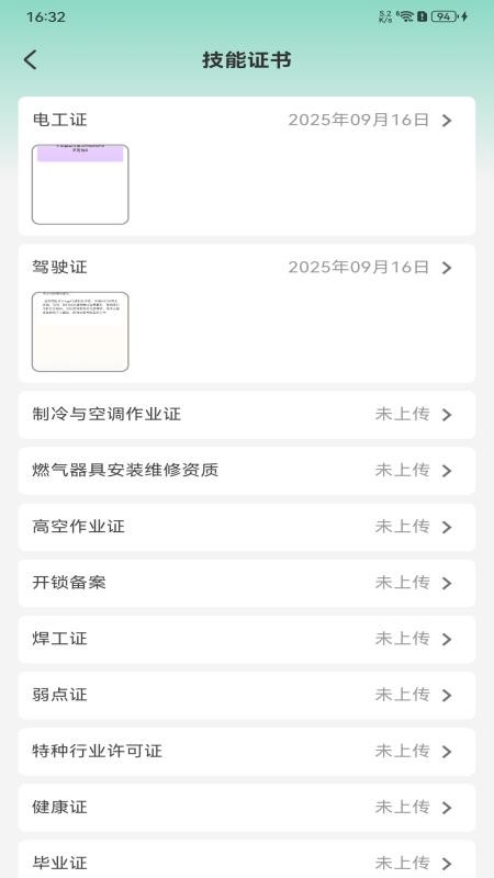 家庭维修安装上门手机版v1.0.0 2