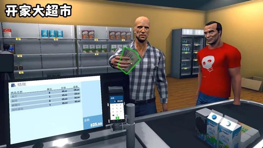 超市模拟器3游戏v1.0 3