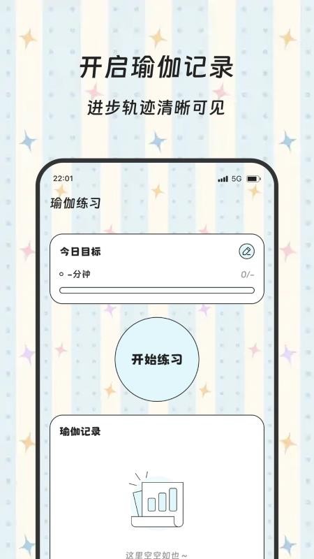 积米流量精灵站软件v1.0.0(4)