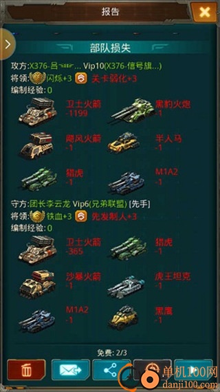 坦克前线小米版