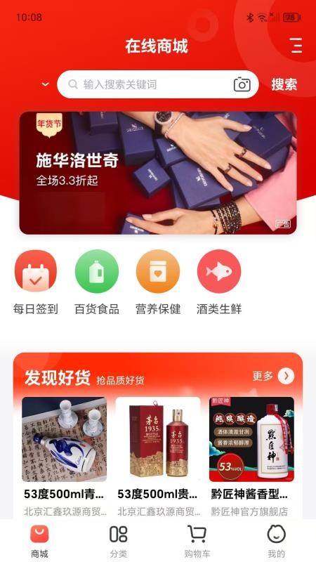 消费百科网免费版v7.3.28(4)
