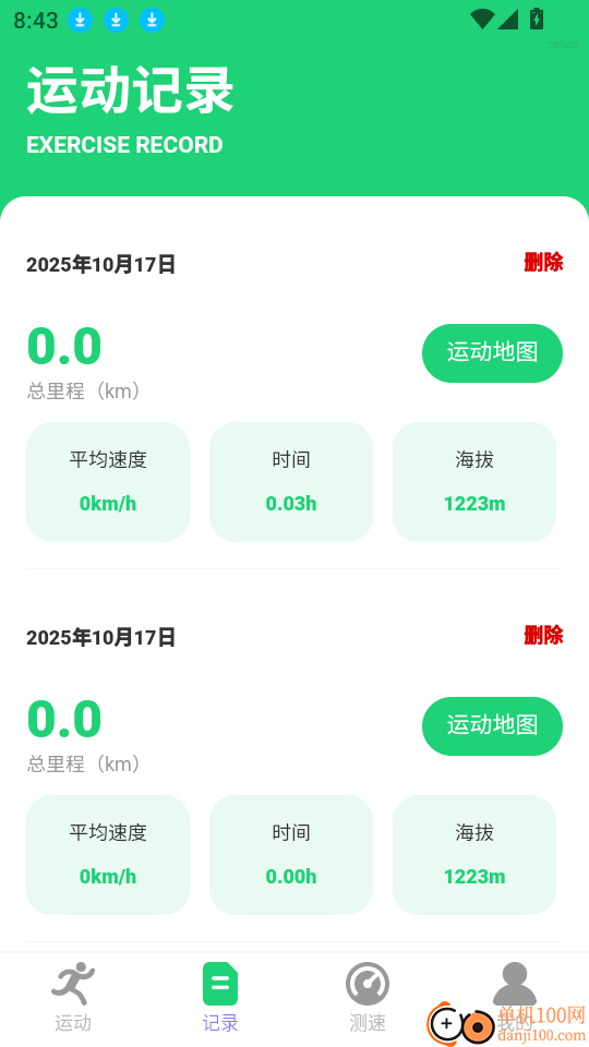 卫星定位全景地图app
