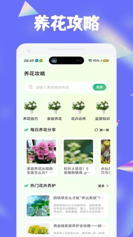 超自然的识物组官网版v1.1 1