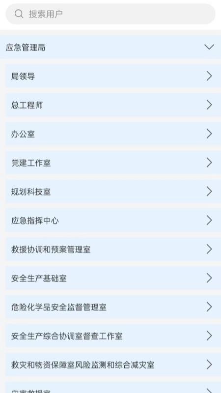 滨城应急官方版v1.0.3 2