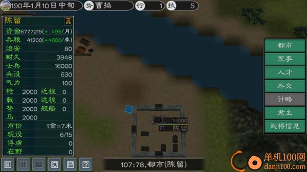 黎明三国2最新版