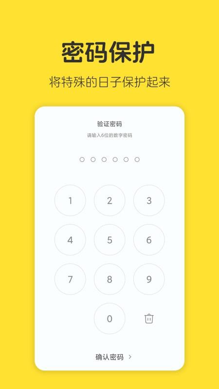 倒数卡片官网版v1.0.33 1