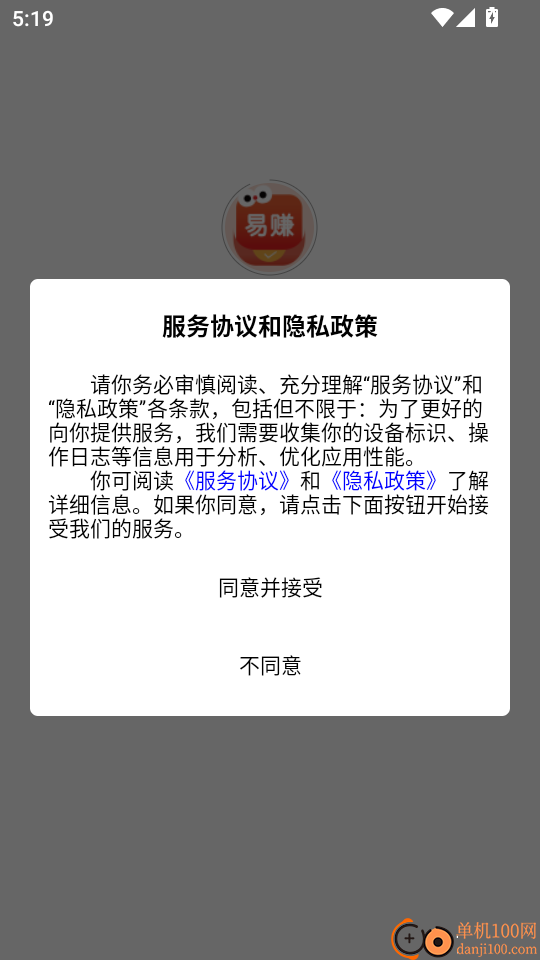 易赚手机版