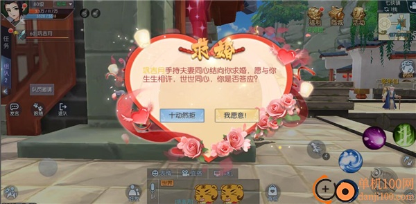 武林外传vivo版