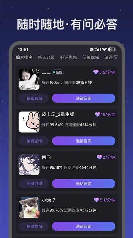 心舟手机版v1.0.0(2)