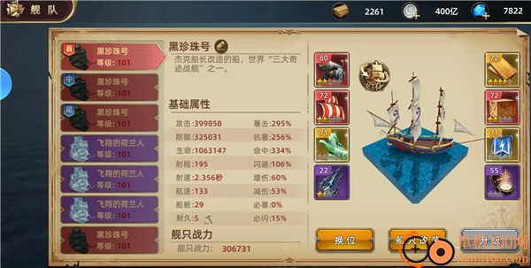 航海纷争小米版