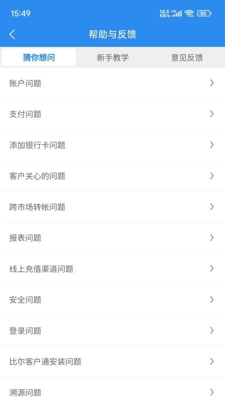 比尔易购appv3.0.14(4)