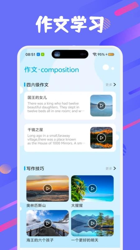 萌趣英语宝官网版v1.1(1)