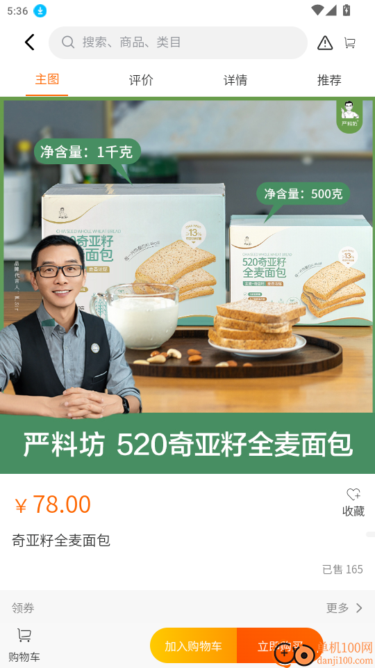 严料坊免费版app