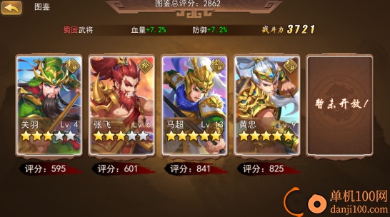 三国我是主公九游版0.1折