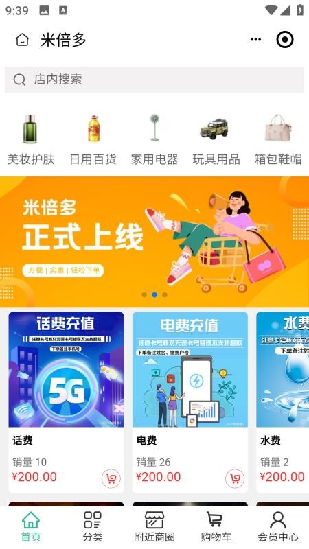 米倍多官网版v2.5.1(3)