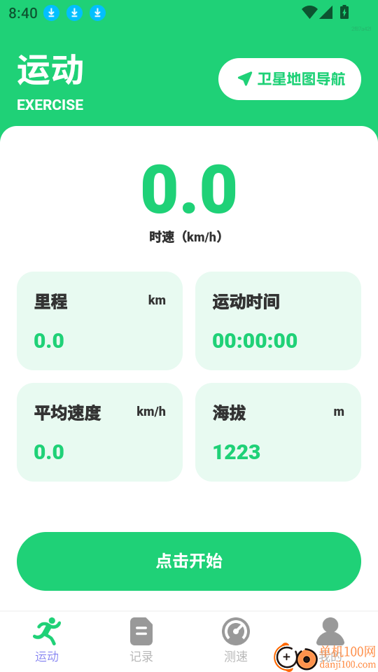 卫星定位全景地图app