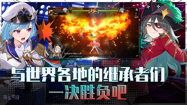 第七史诗国际服手游