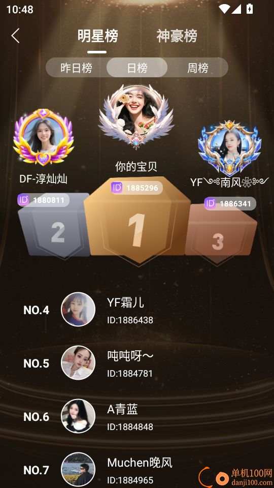 星沿live最新版