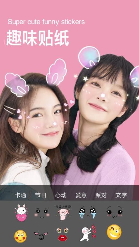 自动美颜拍照智能相机手机版v2.7(2)
