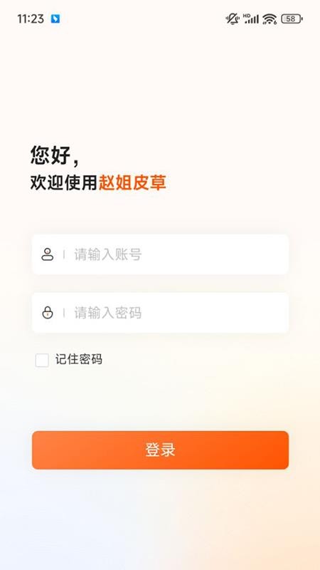 赵姐改衣系统最新版v1.0.9 4