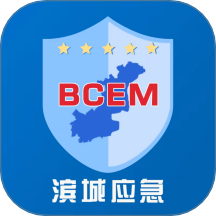 滨城应急官方版