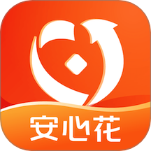 安心花官网版 v1.0.0