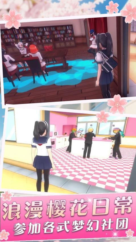樱花学院祭游戏v1.0 2