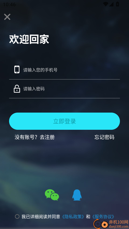 星沿live最新版
