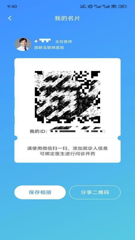 小淮中医最新版v1.4.1(1)