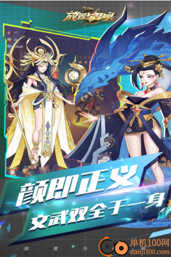 放置与召唤应用宝版