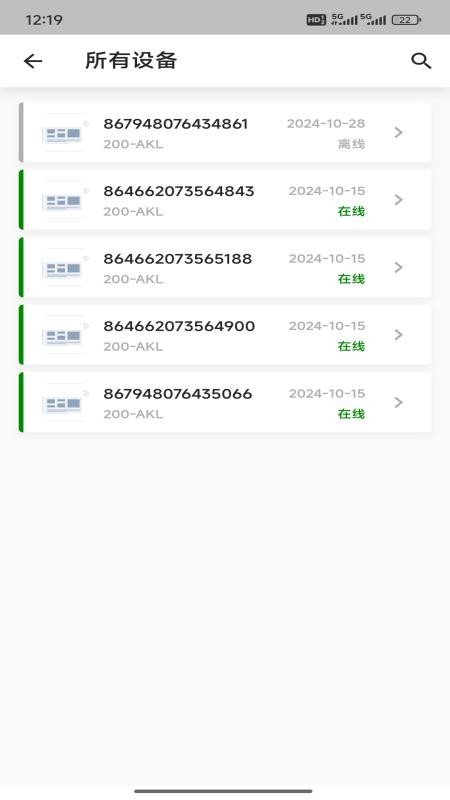 送油人手机版v1.6.0 1
