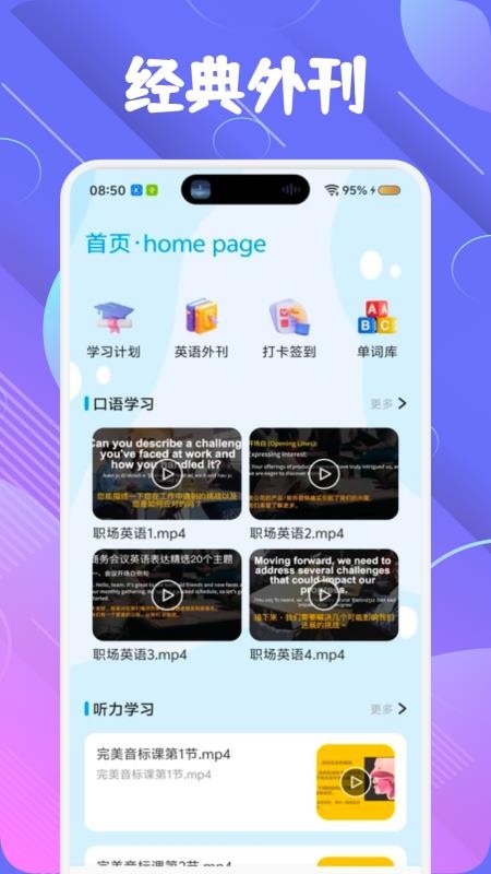 萌趣英语宝官网版v1.1(2)