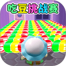 球球吃豆跑酷游戏 v1.0
