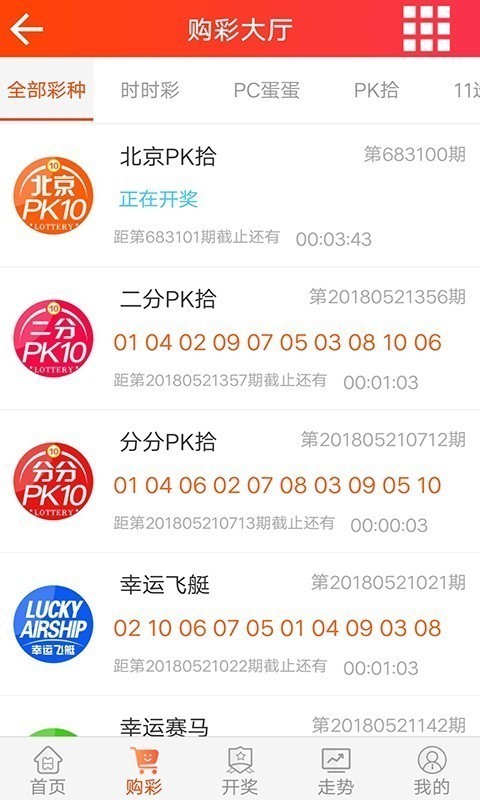 168官方彩票版v5.1 4