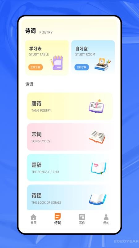 乐读语文免费版v1.0.0(3)