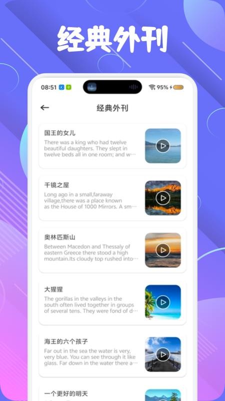 萌趣英语宝官网版v1.1(3)