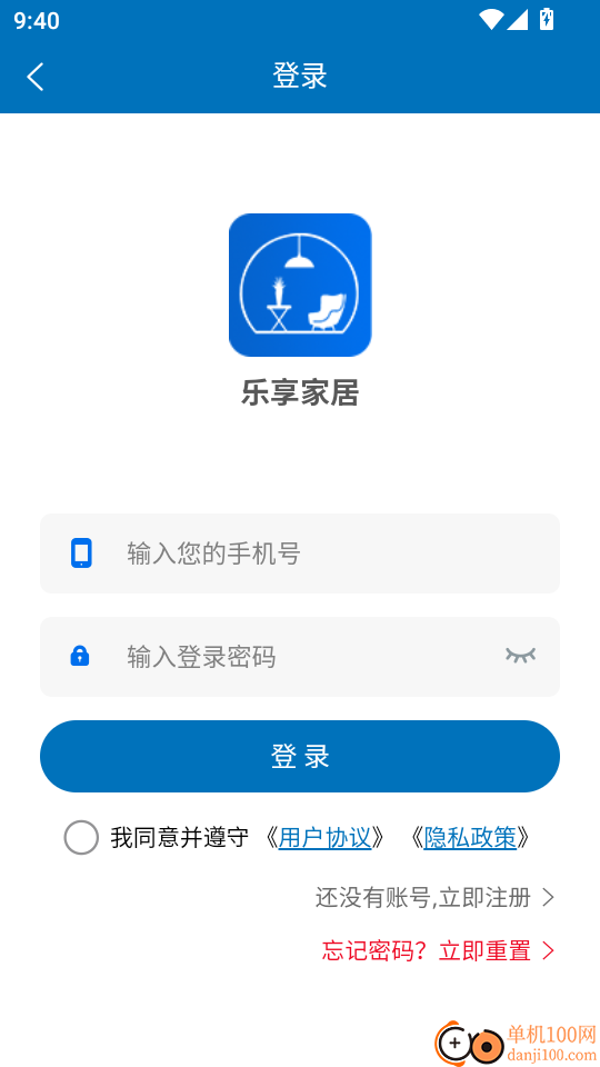 乐享家居手机版