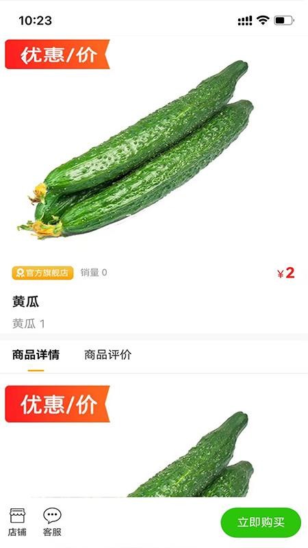 居宁之家免费版v1.1.0(2)