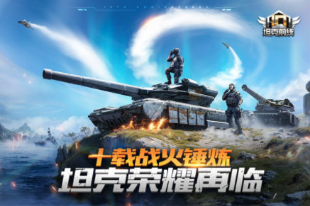 坦克前线小米版v11.5.1.0 1