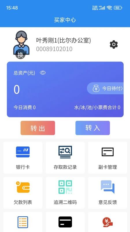 比尔易购appv3.0.14(3)