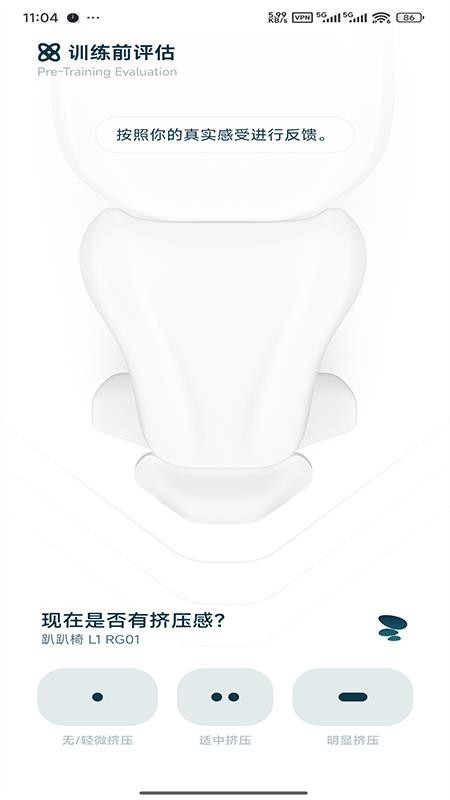 腰果智能官方版v1.0.9 5