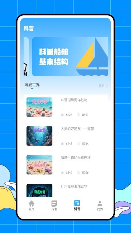 海洋之兴官方版v1.0.1 2