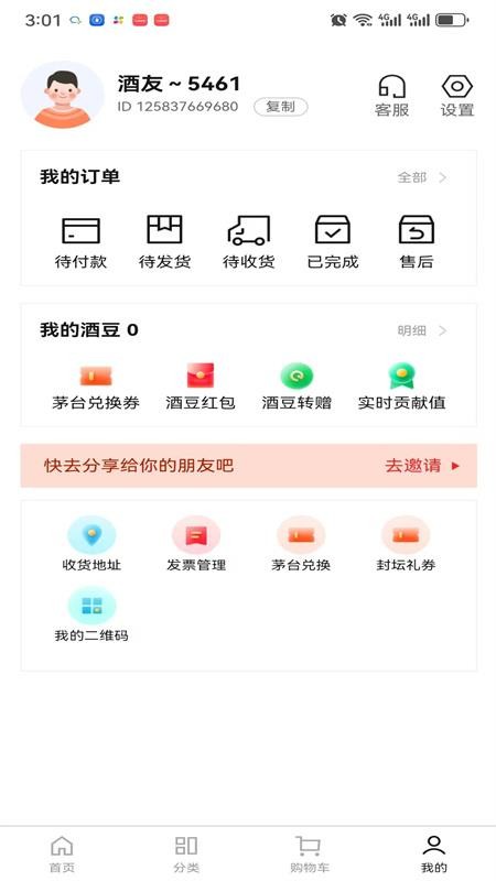 特许通app官网版v1.0.1(3)