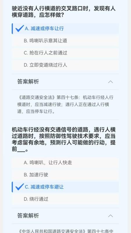 慧考学法减分免费版v1.0.1 1