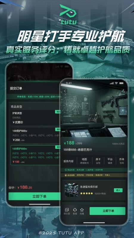 突突手机版v1.0.1(3)