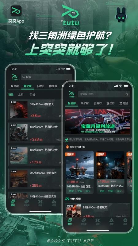 突突手机版v1.0.1(5)