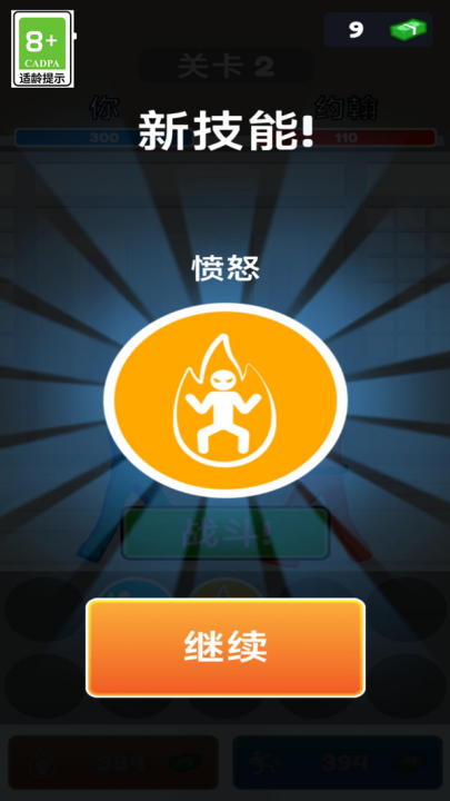 武林幻想之战游戏v1.0.1 2