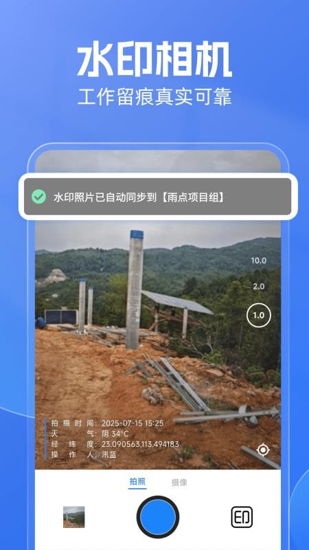 雨点用工软件v1.1.2 4